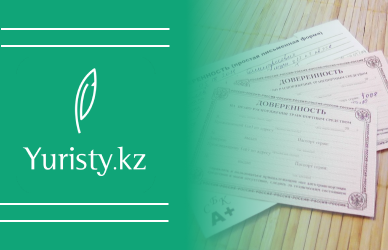 Как купить квартиру по доверенности?